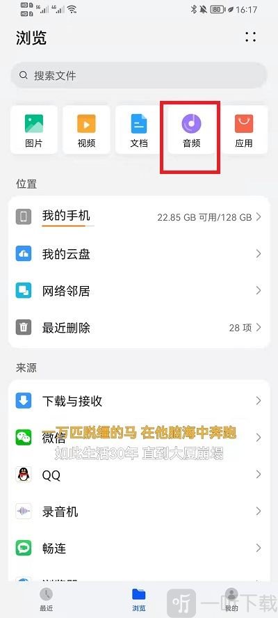 网易云音乐
