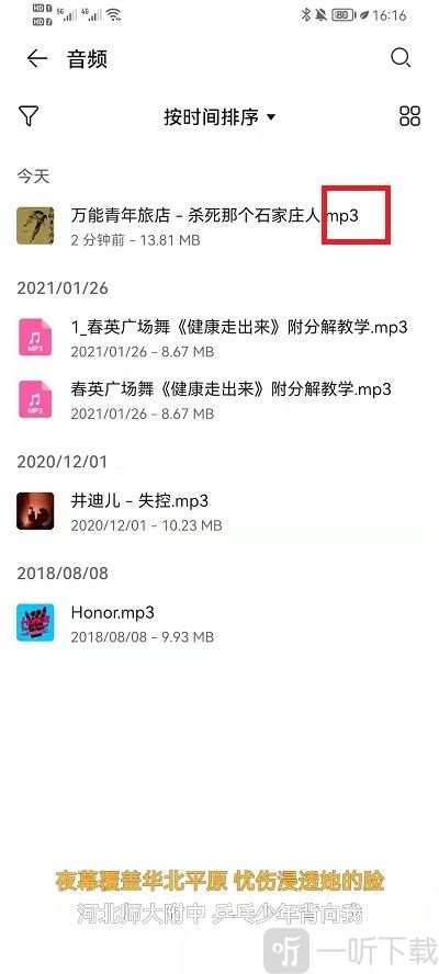 网易云音乐