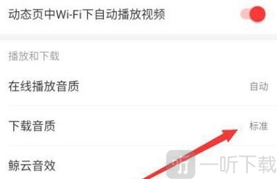 网易云音乐