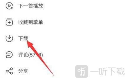 网易云音乐