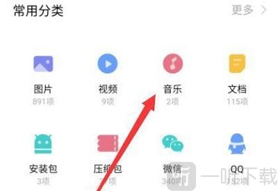 网易云音乐