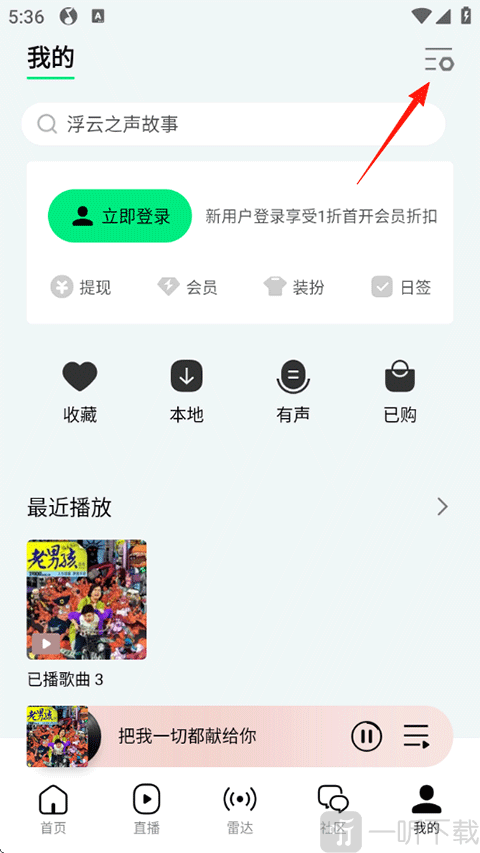 QQ音乐