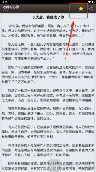 海棠书屋