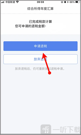 个人所得税