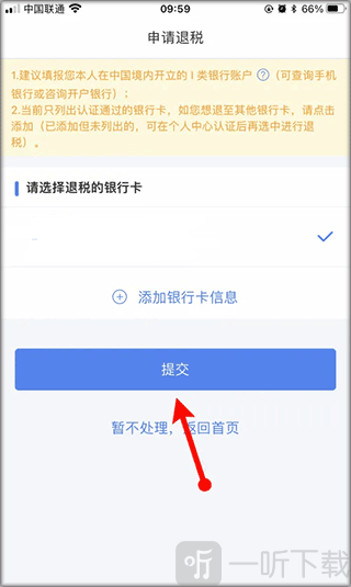 个人所得税