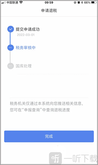 个人所得税