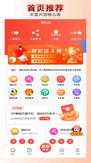大乐透五行走势图