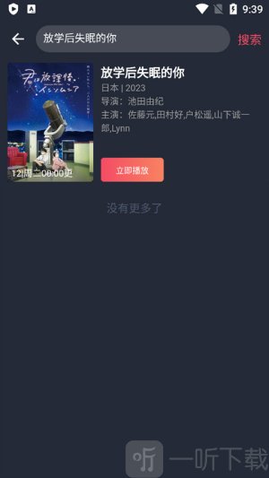 樱花动漫无广告版