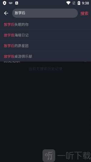 樱花动漫无广告版