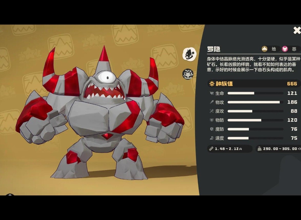 洛克王国世界罗隐在哪抓 洛克王国世界罗隐位置一览