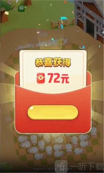 福羊高照