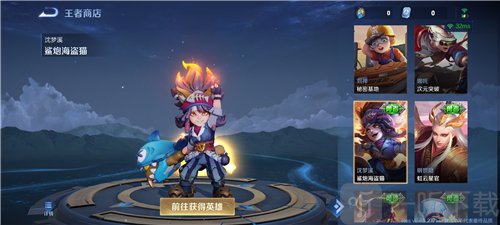 王者荣耀体验服