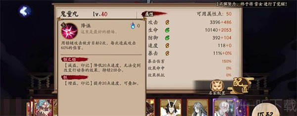 阴阳师