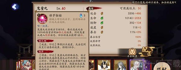 阴阳师