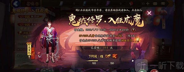 阴阳师