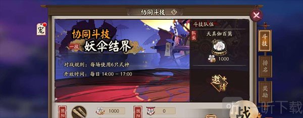 阴阳师
