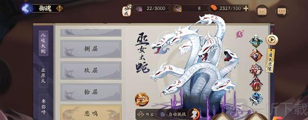 阴阳师