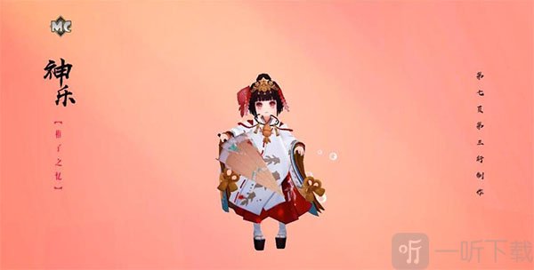 阴阳师