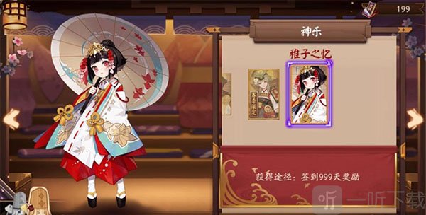 阴阳师