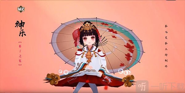 阴阳师