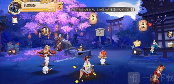 阴阳师