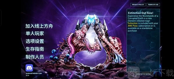 方舟生存进化