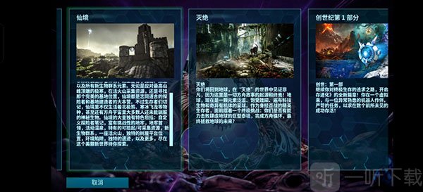 方舟生存进化