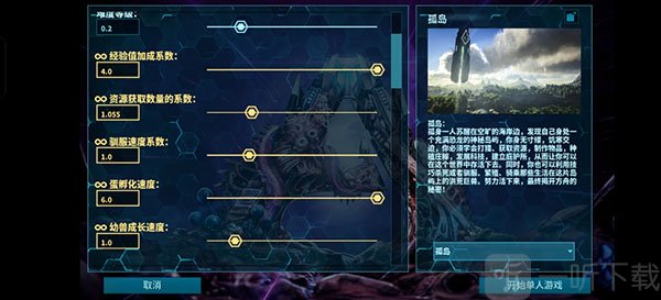 方舟生存进化