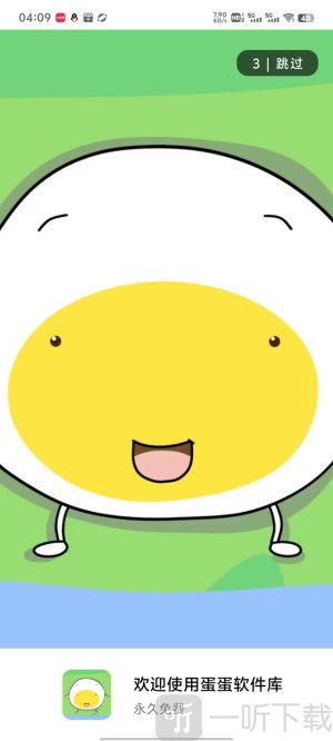 蛋蛋分享库