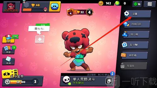 荒野乱斗