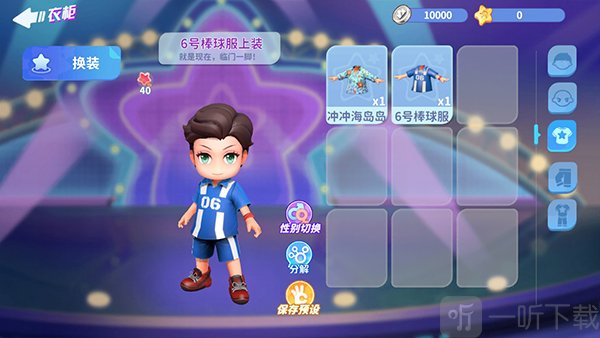 男生女生向前冲