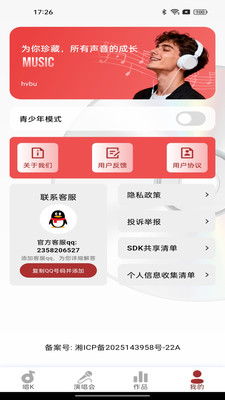 全部音乐免费唱截图
