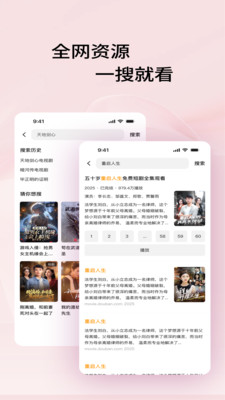 影搜搜浏览器截图