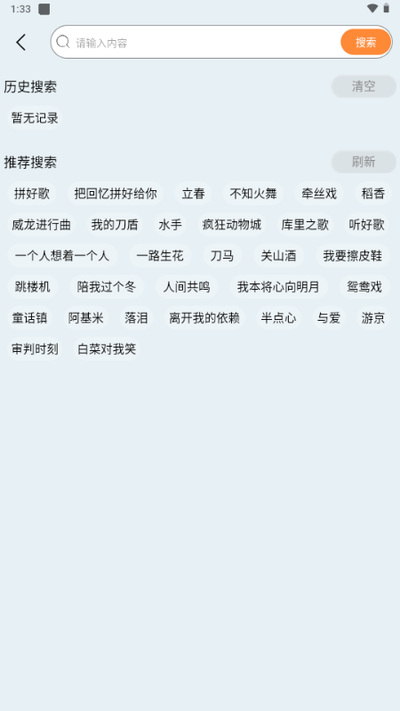 晓晓音乐截图