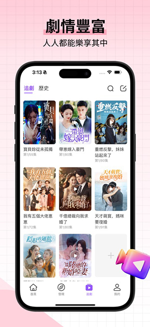 BestReels截图