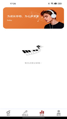 全部音乐免费唱截图