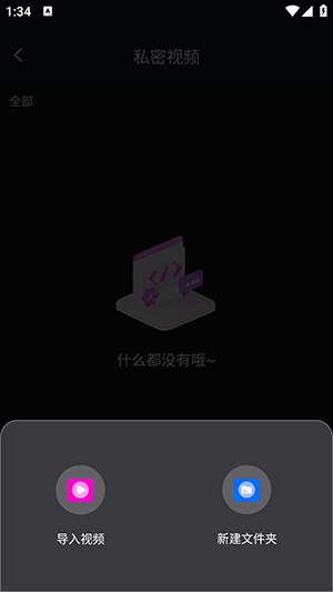 私人影院超清播放器截图