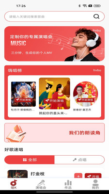 全部音乐免费唱截图