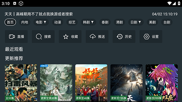 无用影视截图