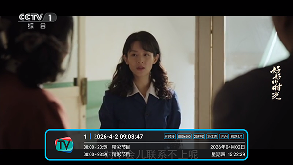 五彩TV截图