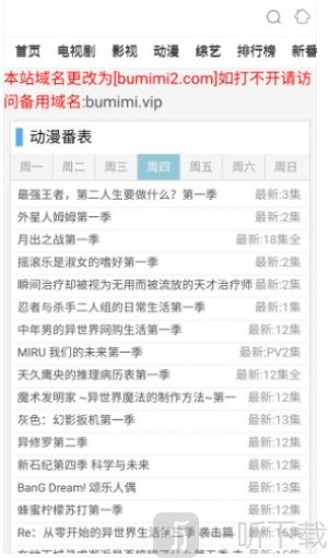 布米米