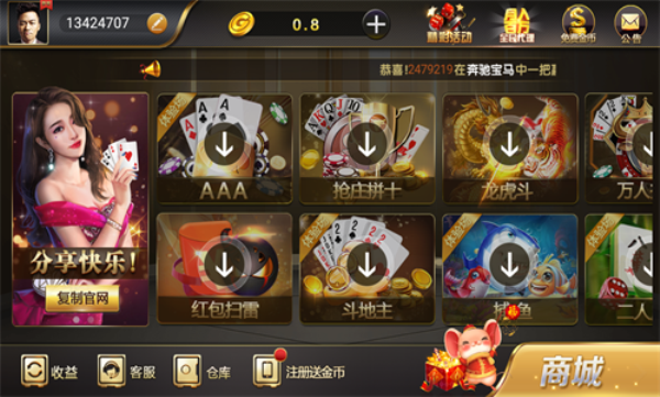 九星棋牌娱乐官方版