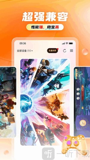 11云手机