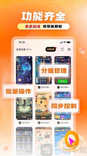 11云手机