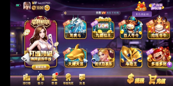 豪礼棋牌官方版