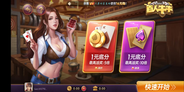 豪礼棋牌官方版