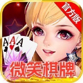 微笑棋牌安卓版