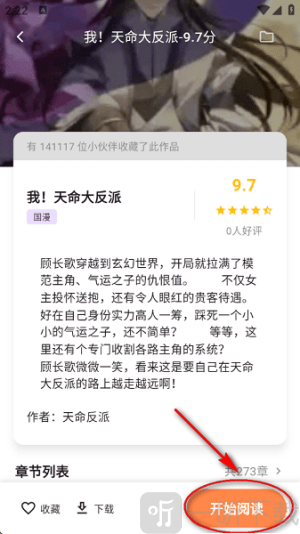 喵呜漫画新版本