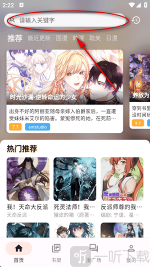 喵呜漫画新版本