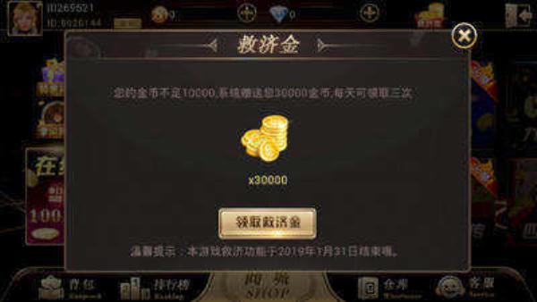 万人棋牌安卓版